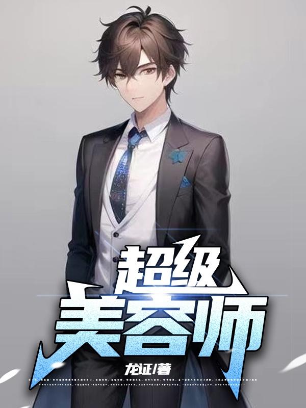 超级美小姐姐